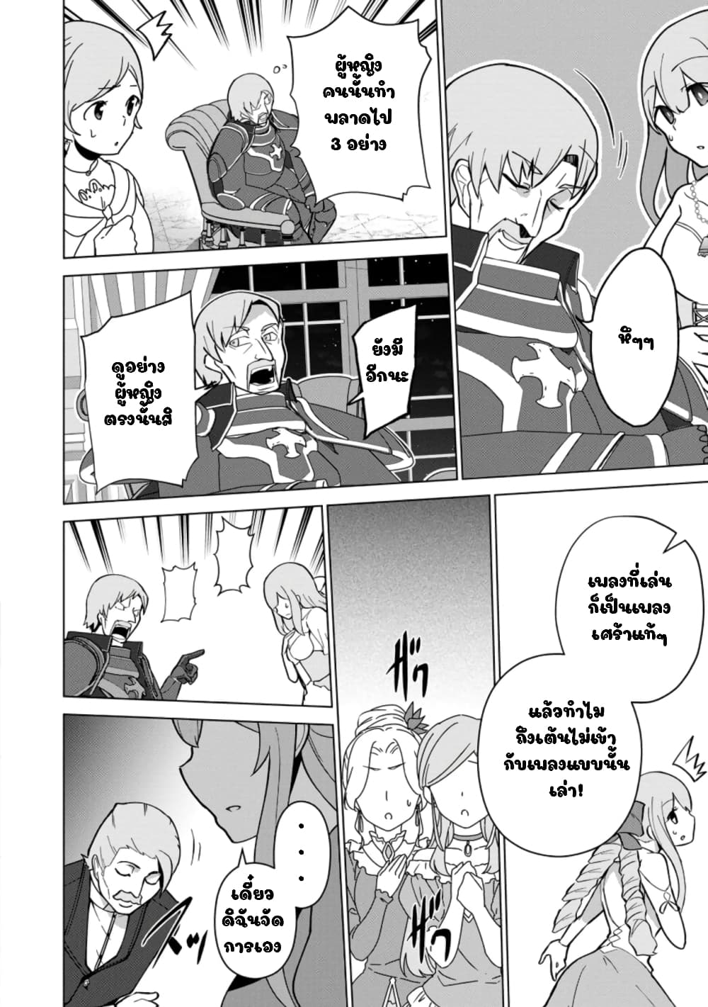 Koryuu Nara Sude de Taosemasu Kedo 14 (8)