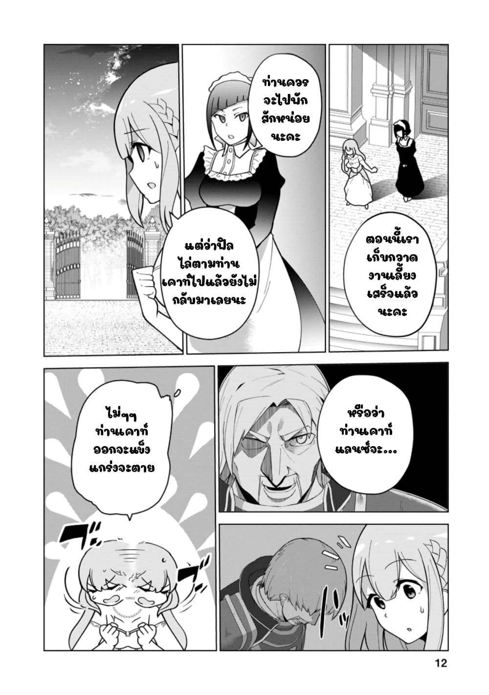 Koryuu Nara Sude de Taosemasu Kedo 16 (10)
