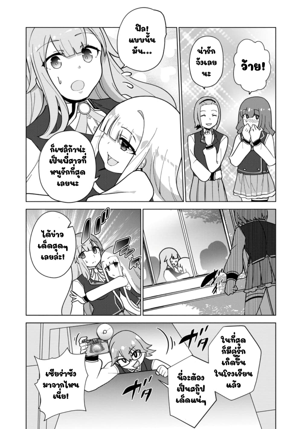 Koryuu Nara Sude de Taosemasu Kedo 16 (21)