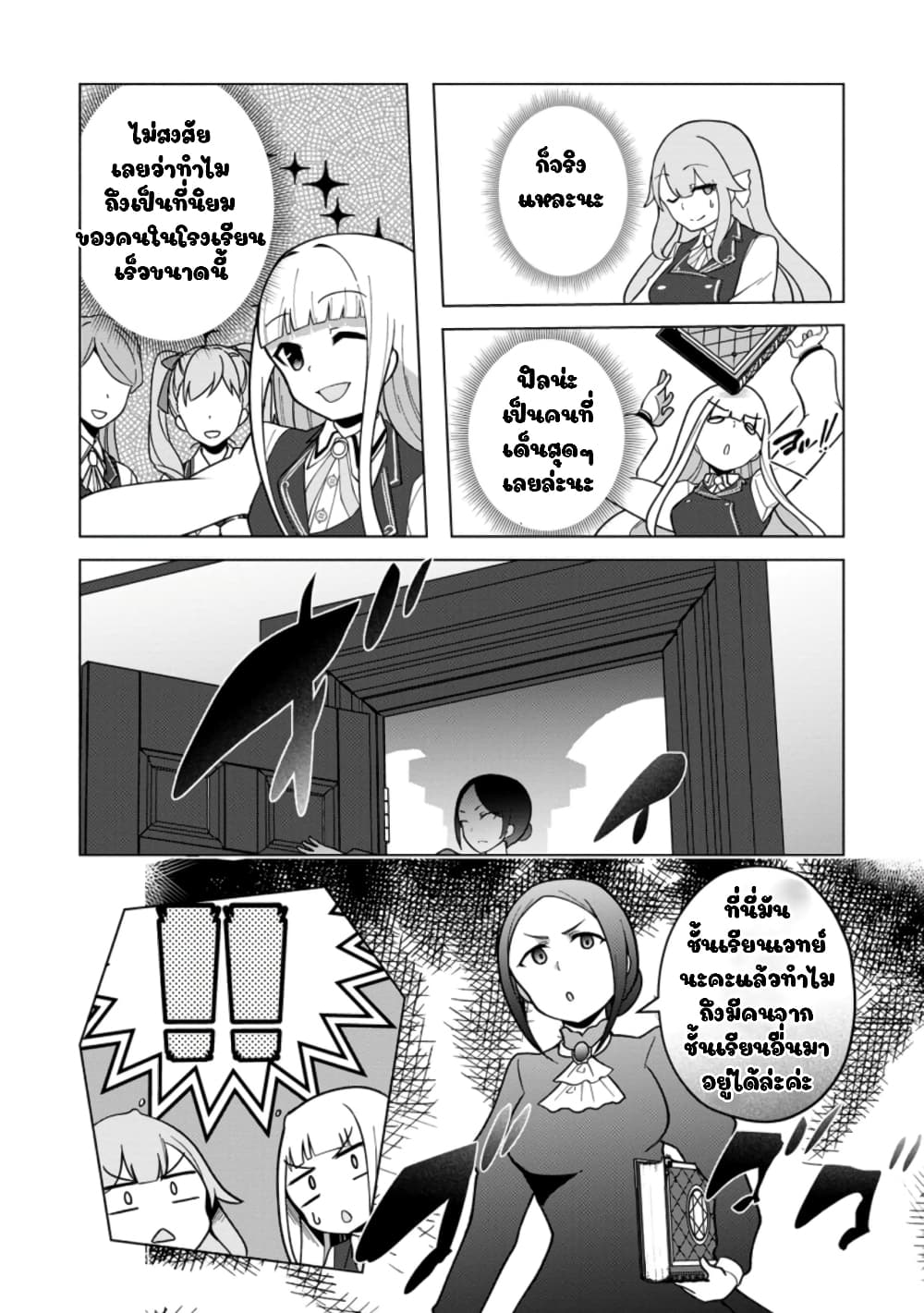 Koryuu Nara Sude de Taosemasu Kedo 16 (23)