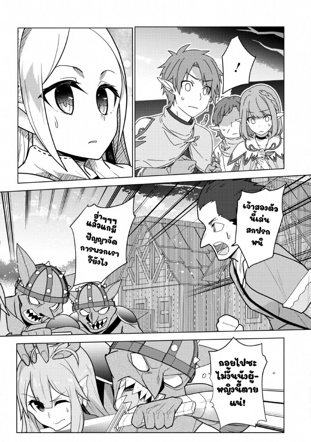 Koryuu Nara Sude de Taosemasu Kedo 7 (13)