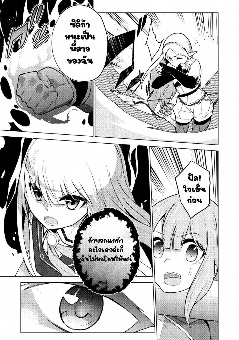 Koryuu Nara Sude de Taosemasu Kedo 7 (15)