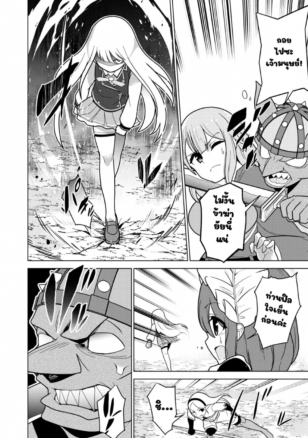 Koryuu Nara Sude de Taosemasu Kedo 7 (16)