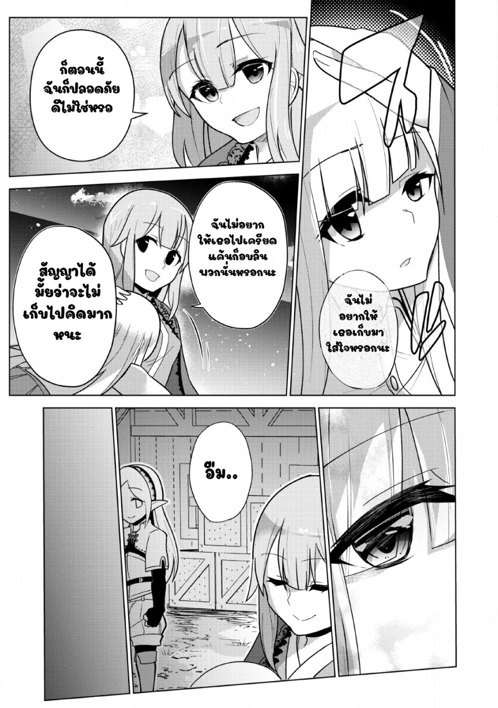 Koryuu Nara Sude de Taosemasu Kedo 7 (25)