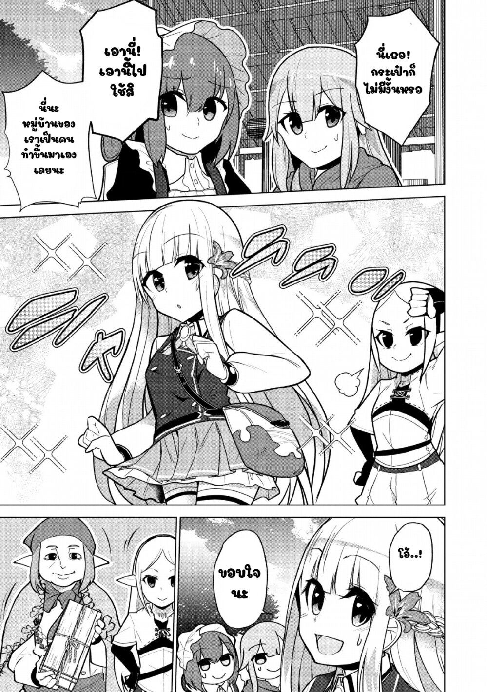 Koryuu Nara Sude de Taosemasu Kedo 7 (27)