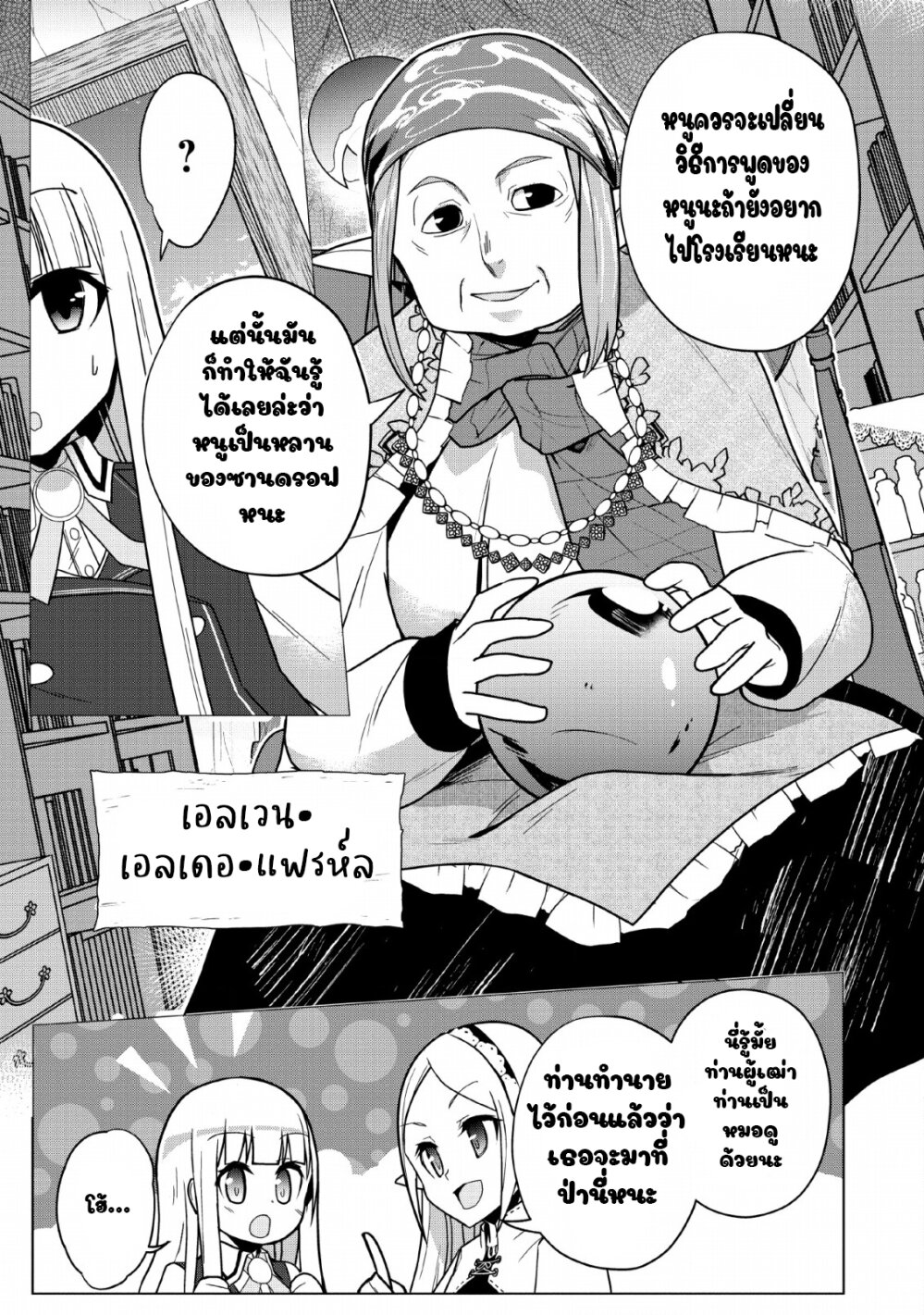 Koryuu Nara Sude de Taosemasu Kedo 7 (3)