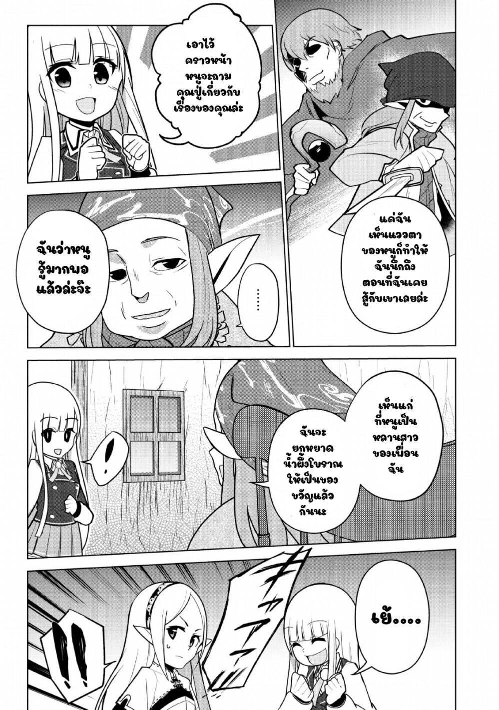 Koryuu Nara Sude de Taosemasu Kedo 7 (5)