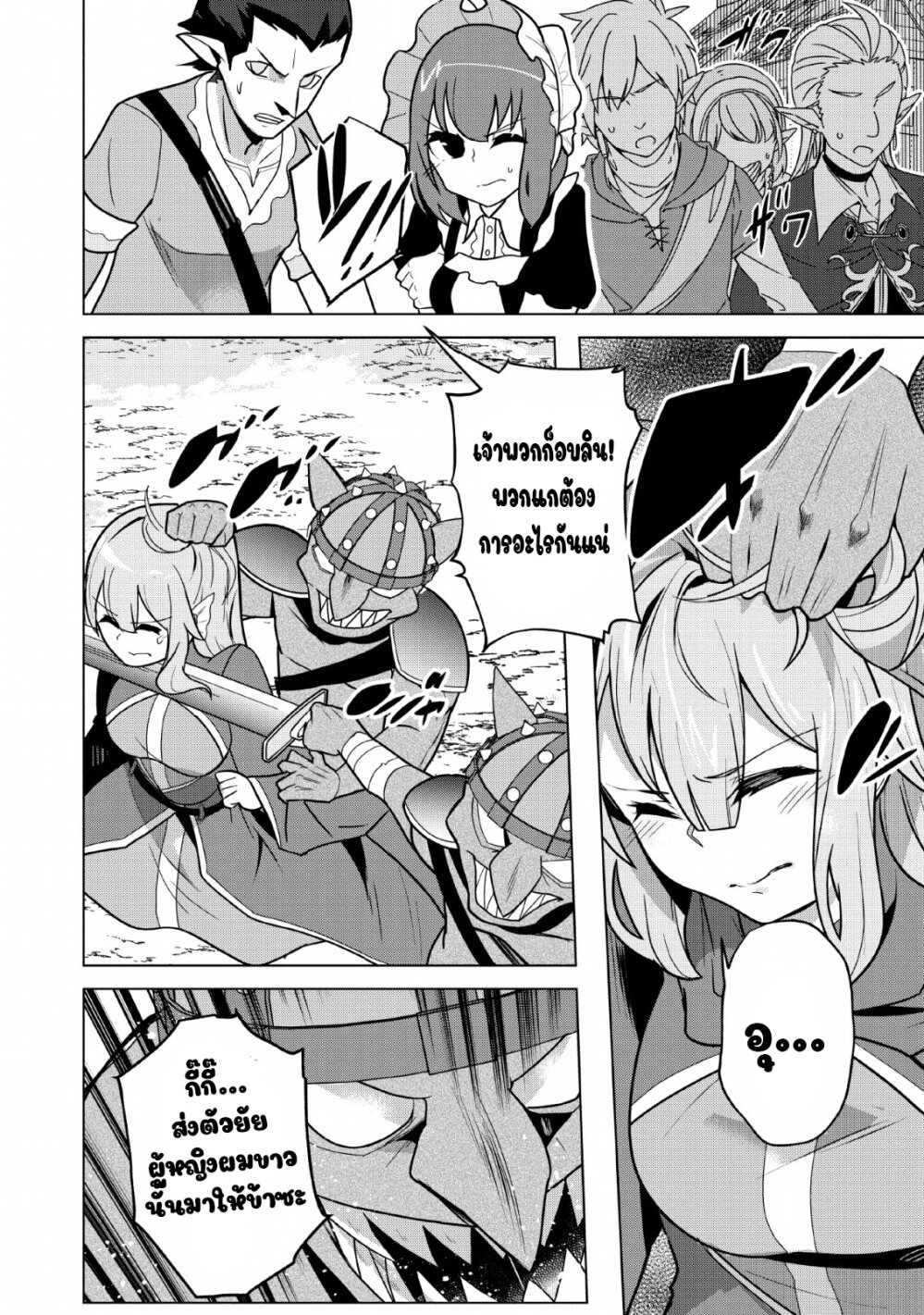 Koryuu Nara Sude de Taosemasu Kedo 7 (6)