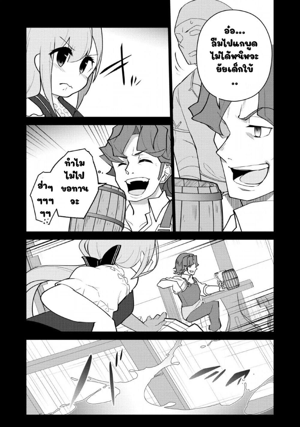 Koryuu Nara Sude de Taosemasu Kedo 8 (17)