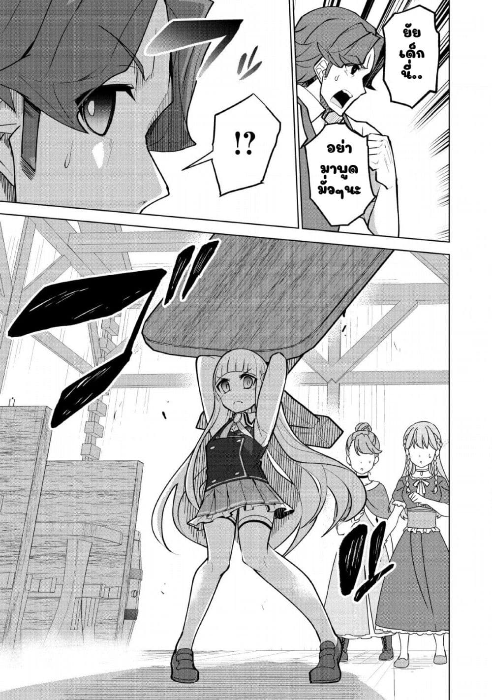 Koryuu Nara Sude de Taosemasu Kedo 8 (19)