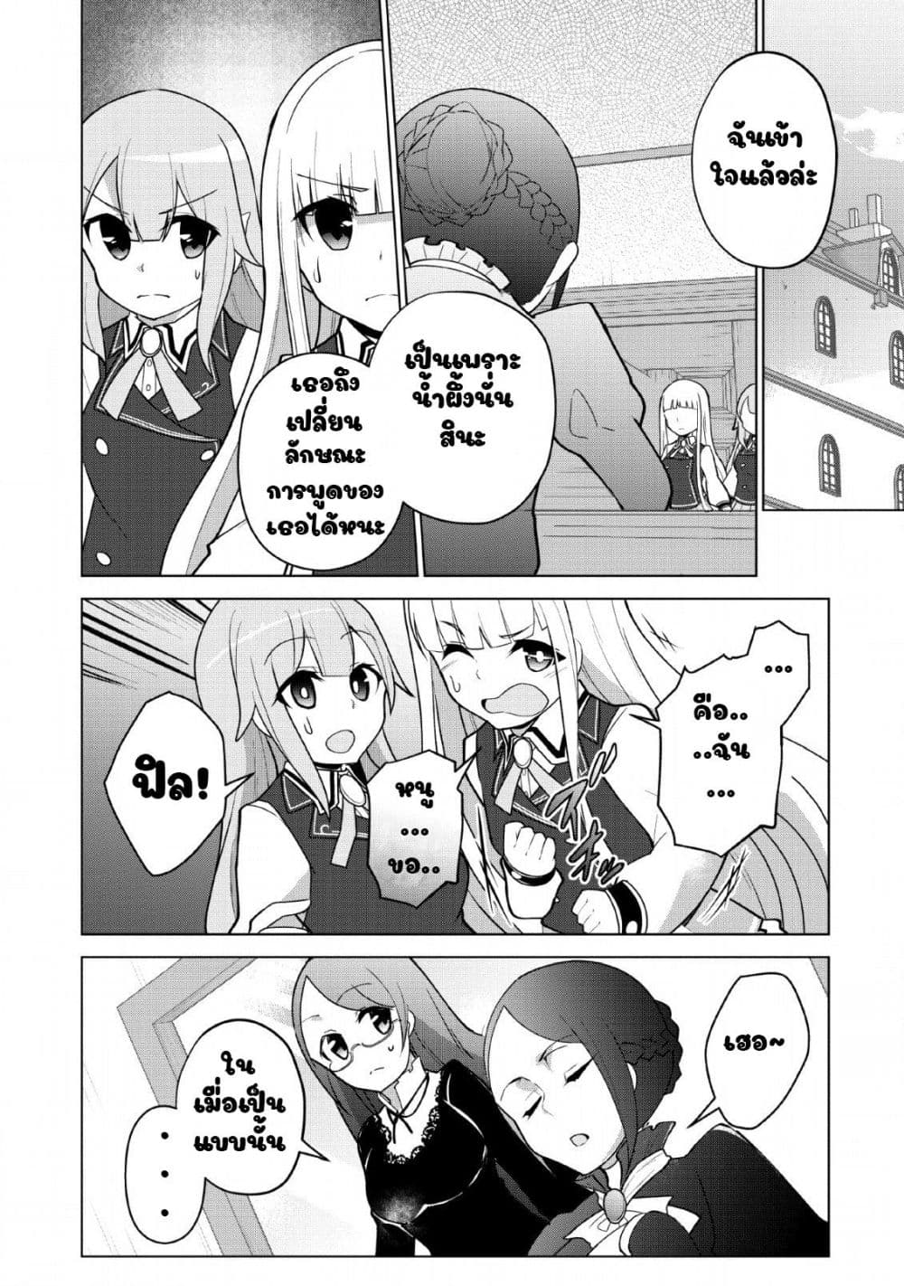 Koryuu Nara Sude de Taosemasu Kedo 8 (26)