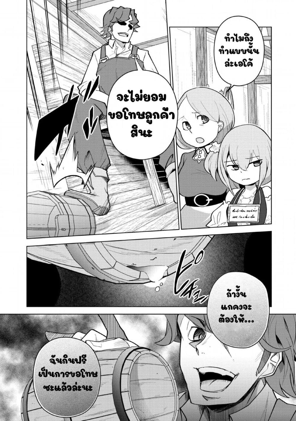 Koryuu Nara Sude de Taosemasu Kedo 8 (6)