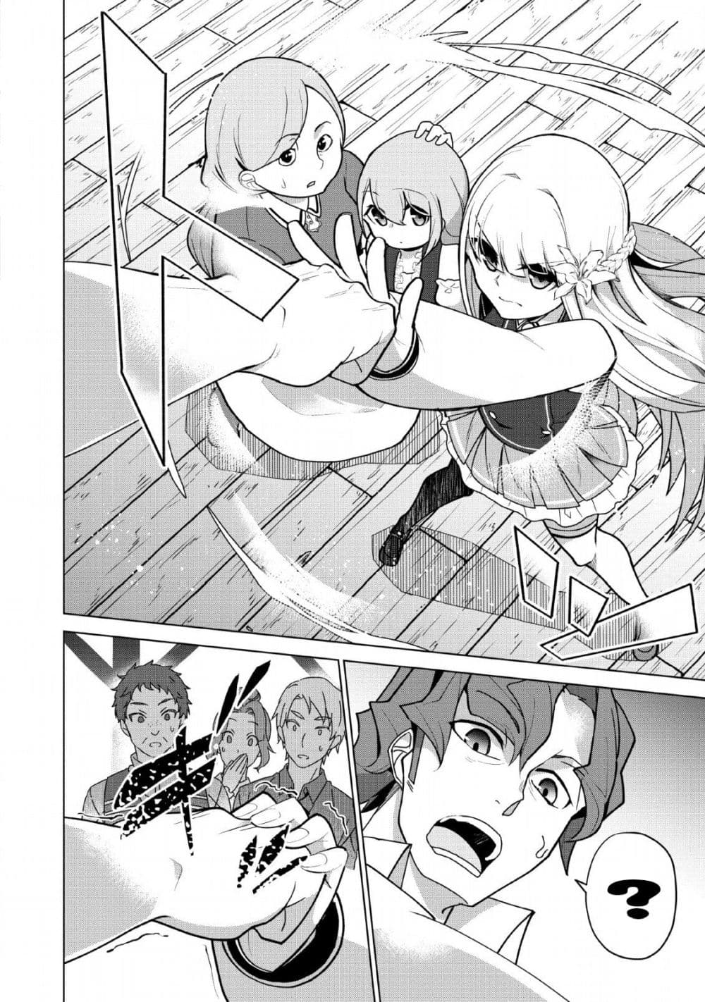 Koryuu Nara Sude de Taosemasu Kedo 8 (8)