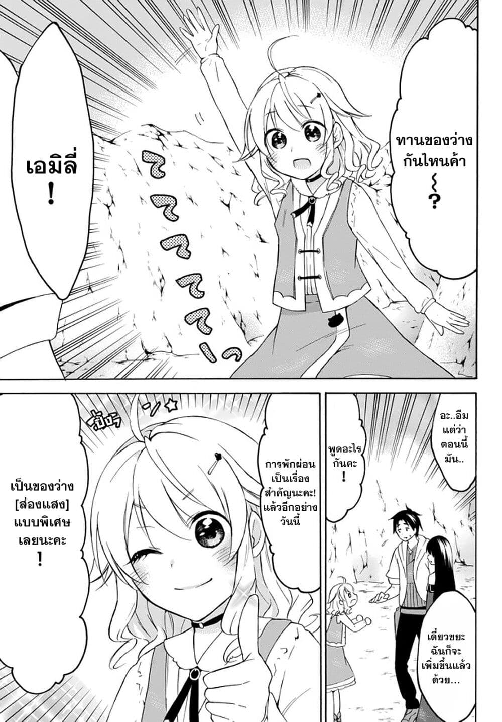 Level 1 with S rank Drop Rate is the Strongest28 2 (1)