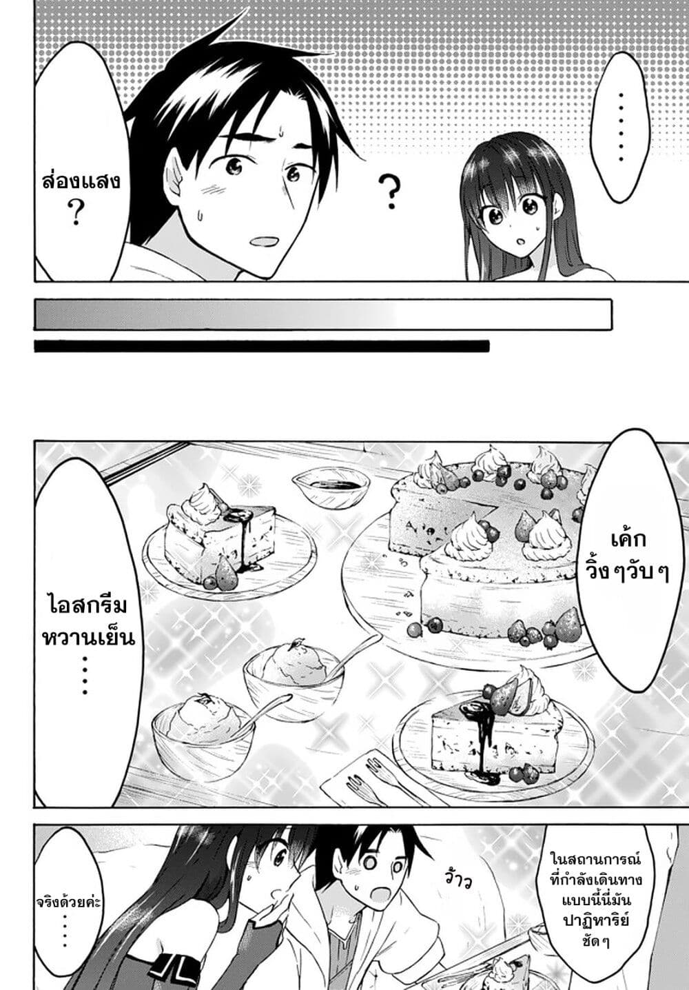 Level 1 with S rank Drop Rate is the Strongest28 2 (2)
