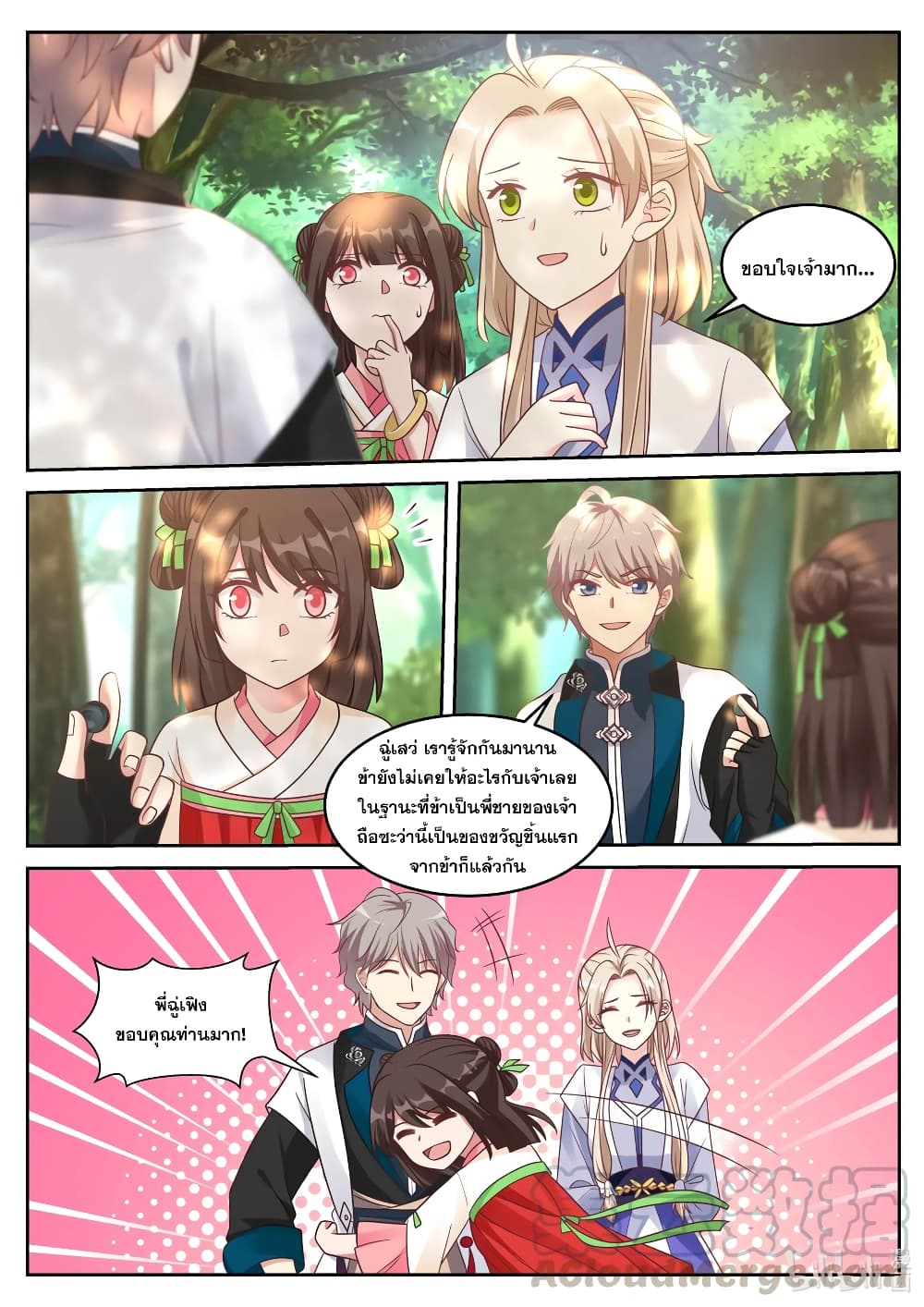Martial God Asura 59 (11)