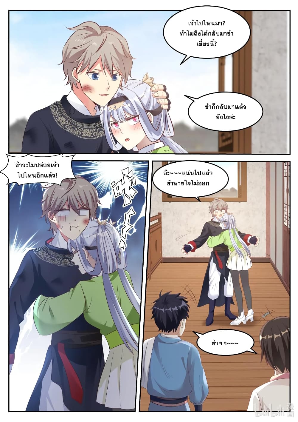 Martial God Asura 59 (2)