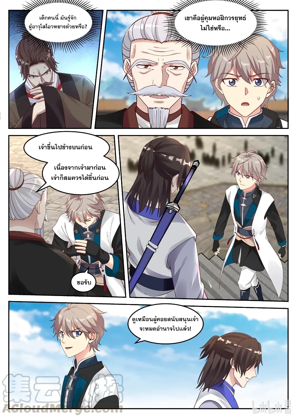 Martial God Asura 60 (11)