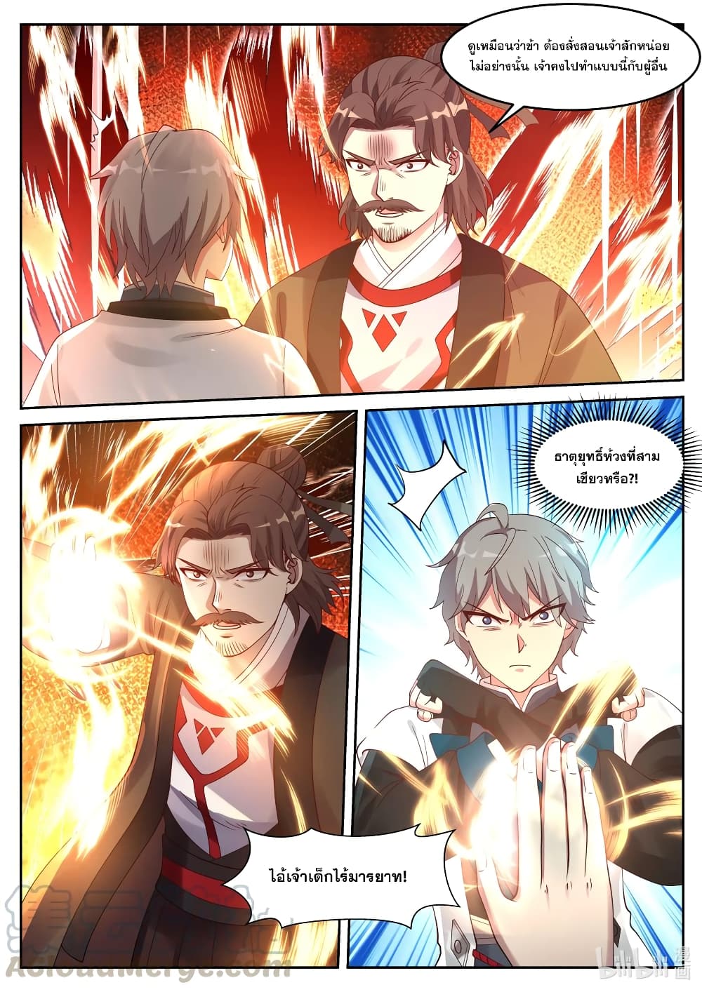 Martial God Asura 60 (9)
