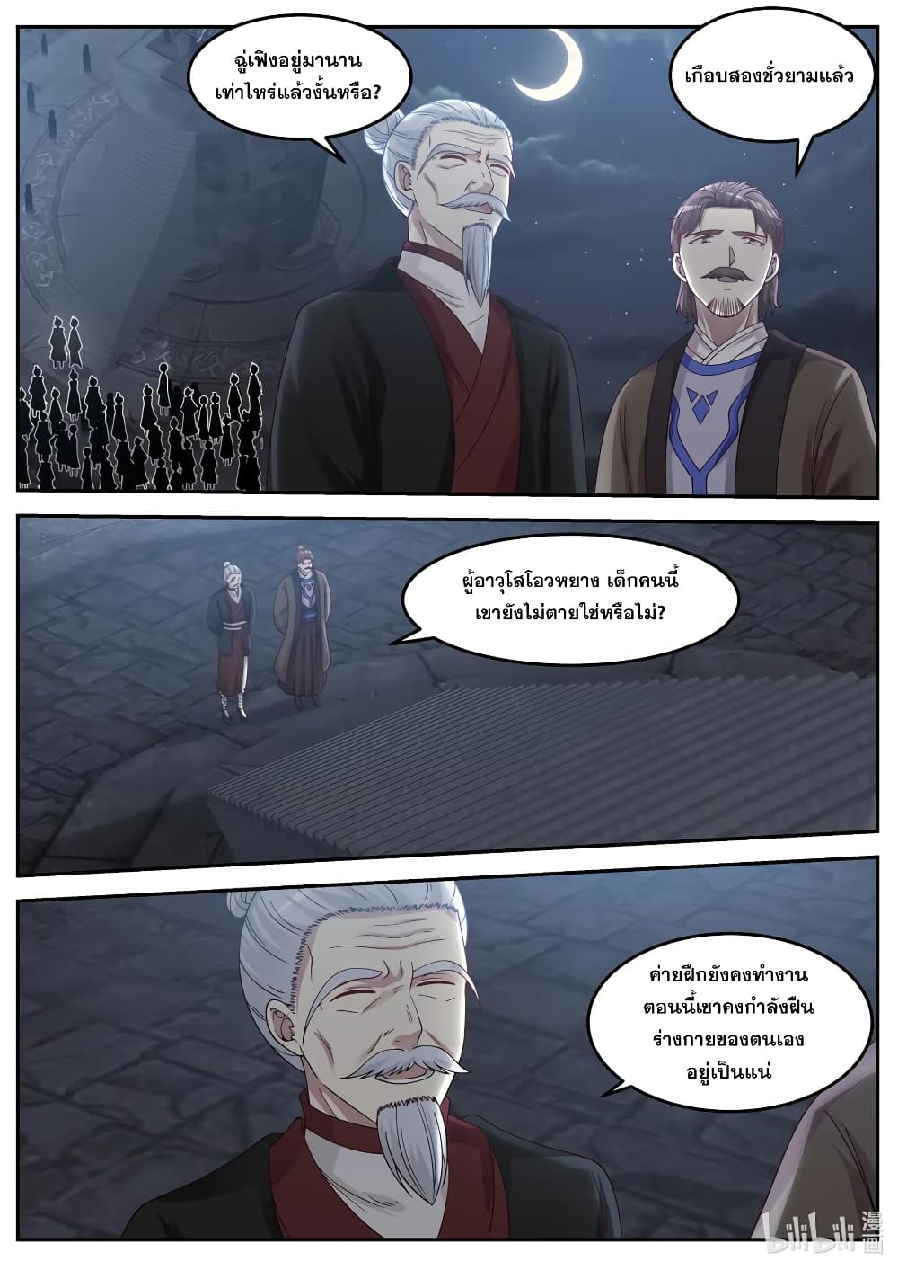 Martial God Asura 61 (10)