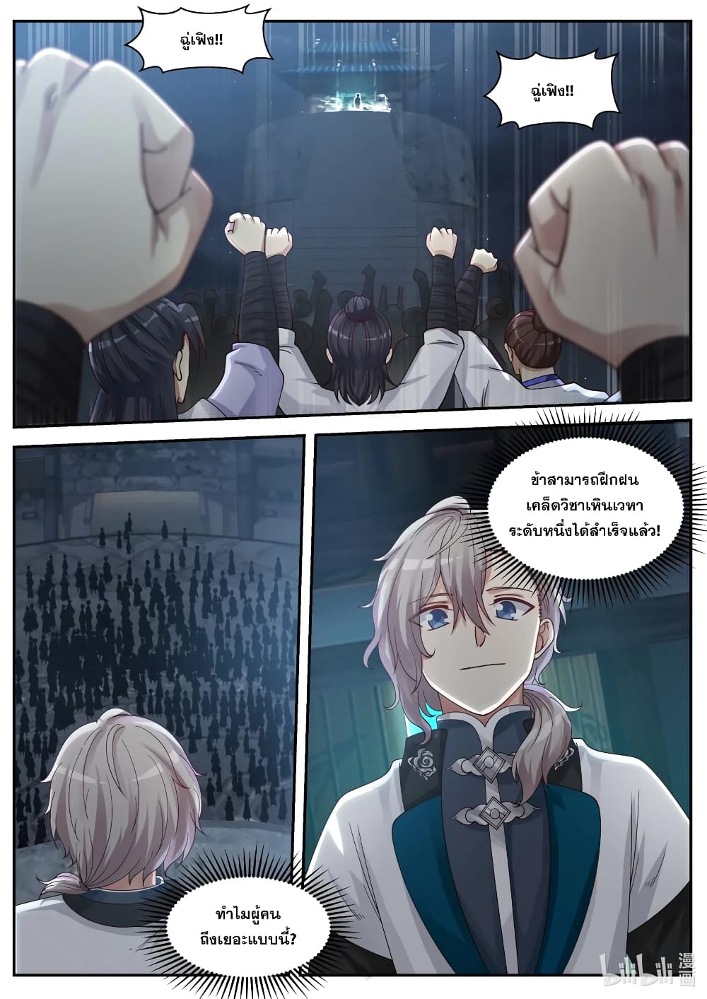 Martial God Asura 61 (12)