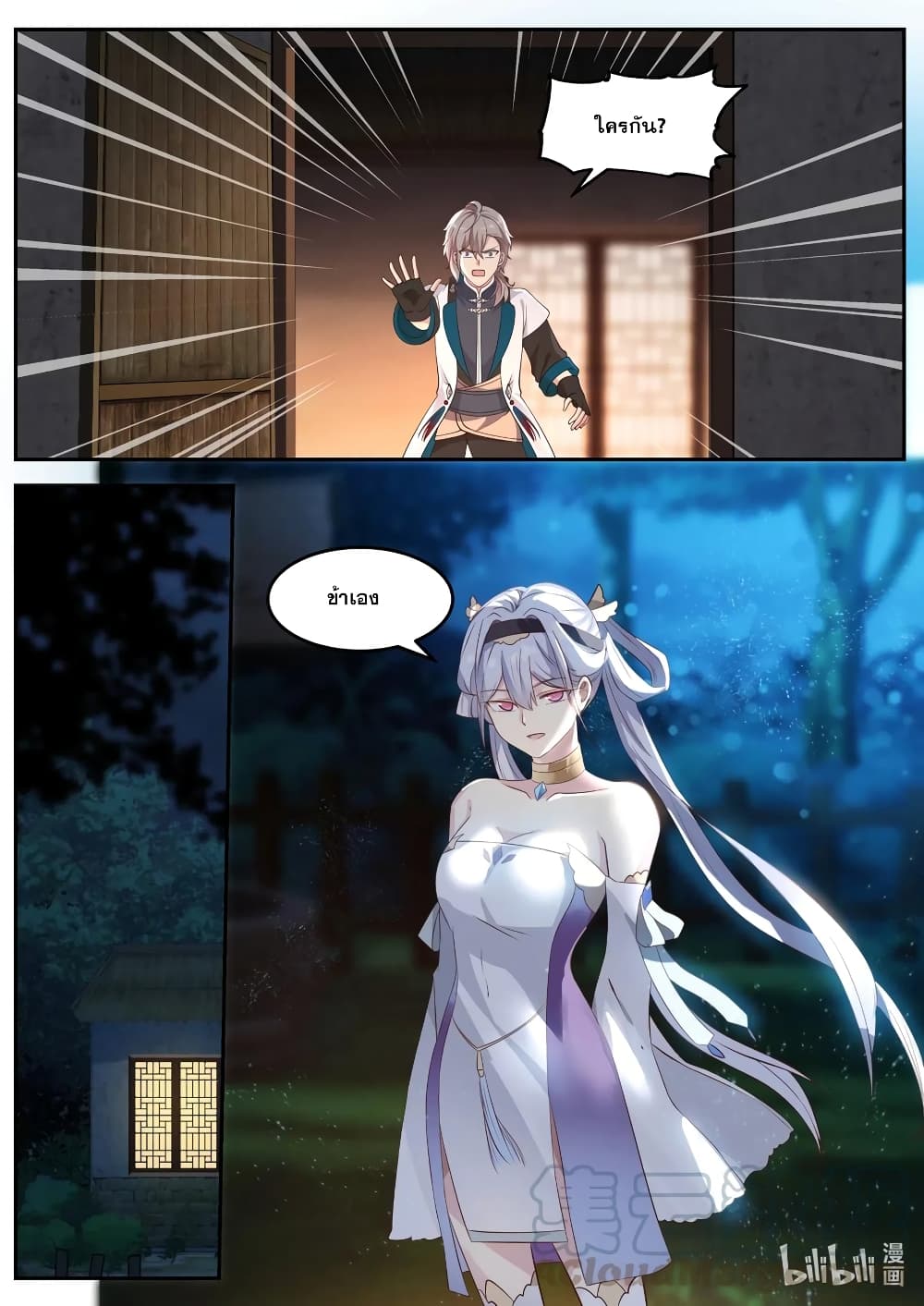 Martial God Asura 62 (11)