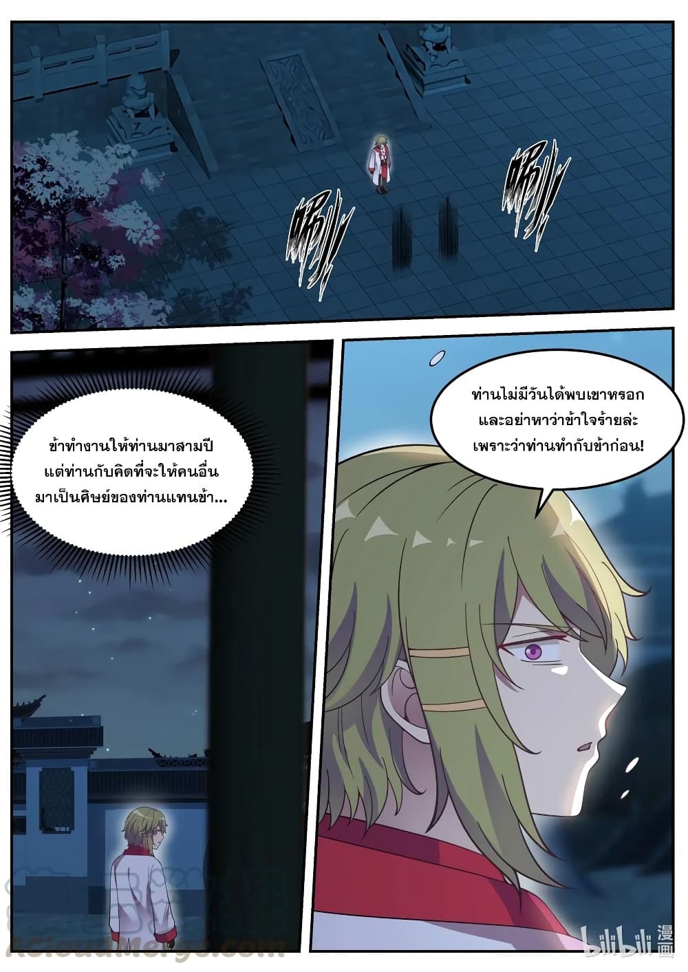 Martial God Asura 62 (9)