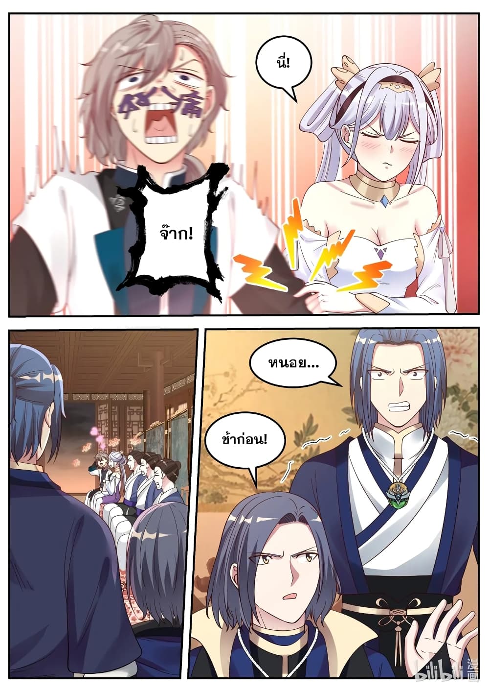 Martial God Asura 63 (10)