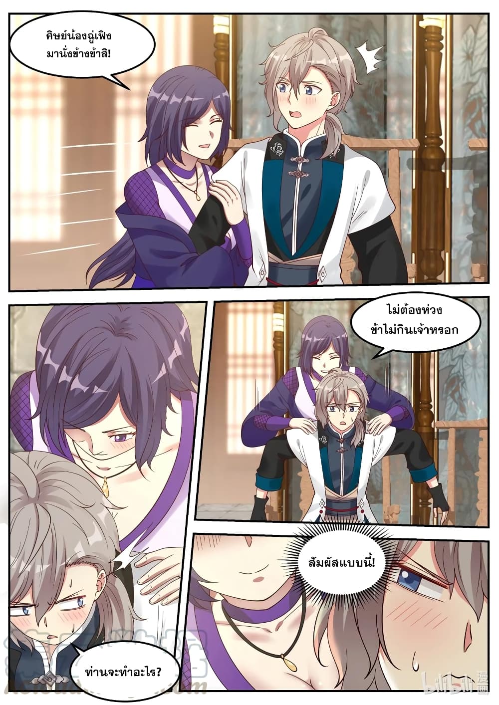 Martial God Asura 63 (7)