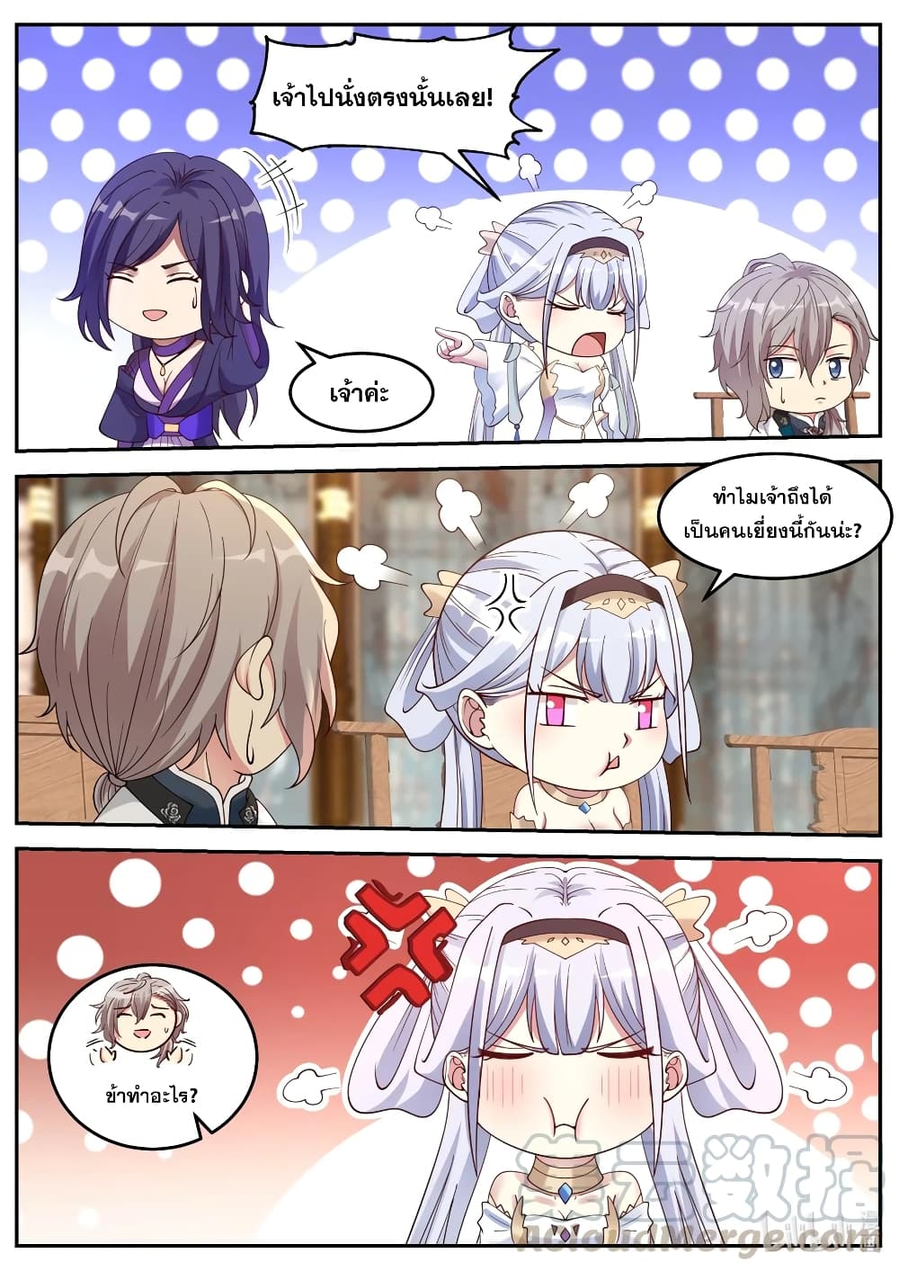Martial God Asura 63 (9)