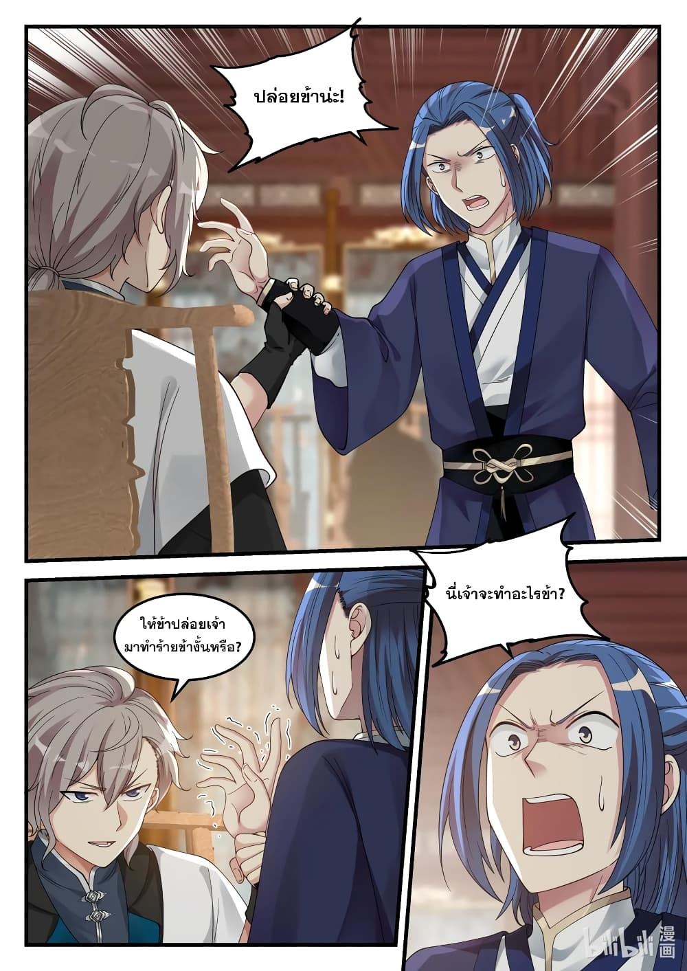 Martial God Asura 64 (8)