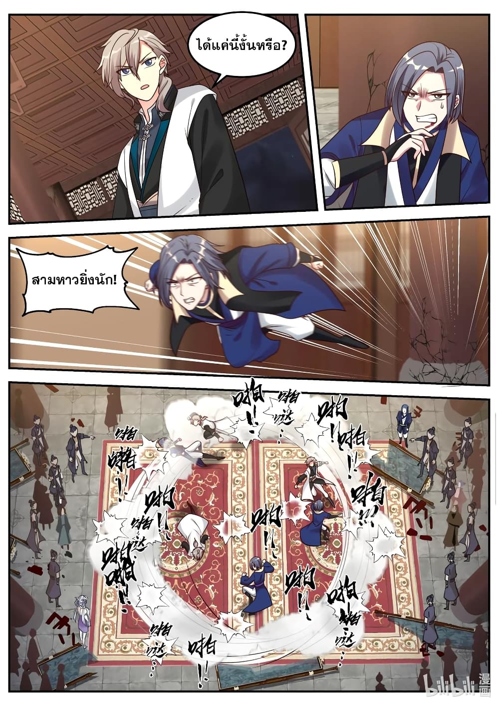 Martial God Asura 65 (8)