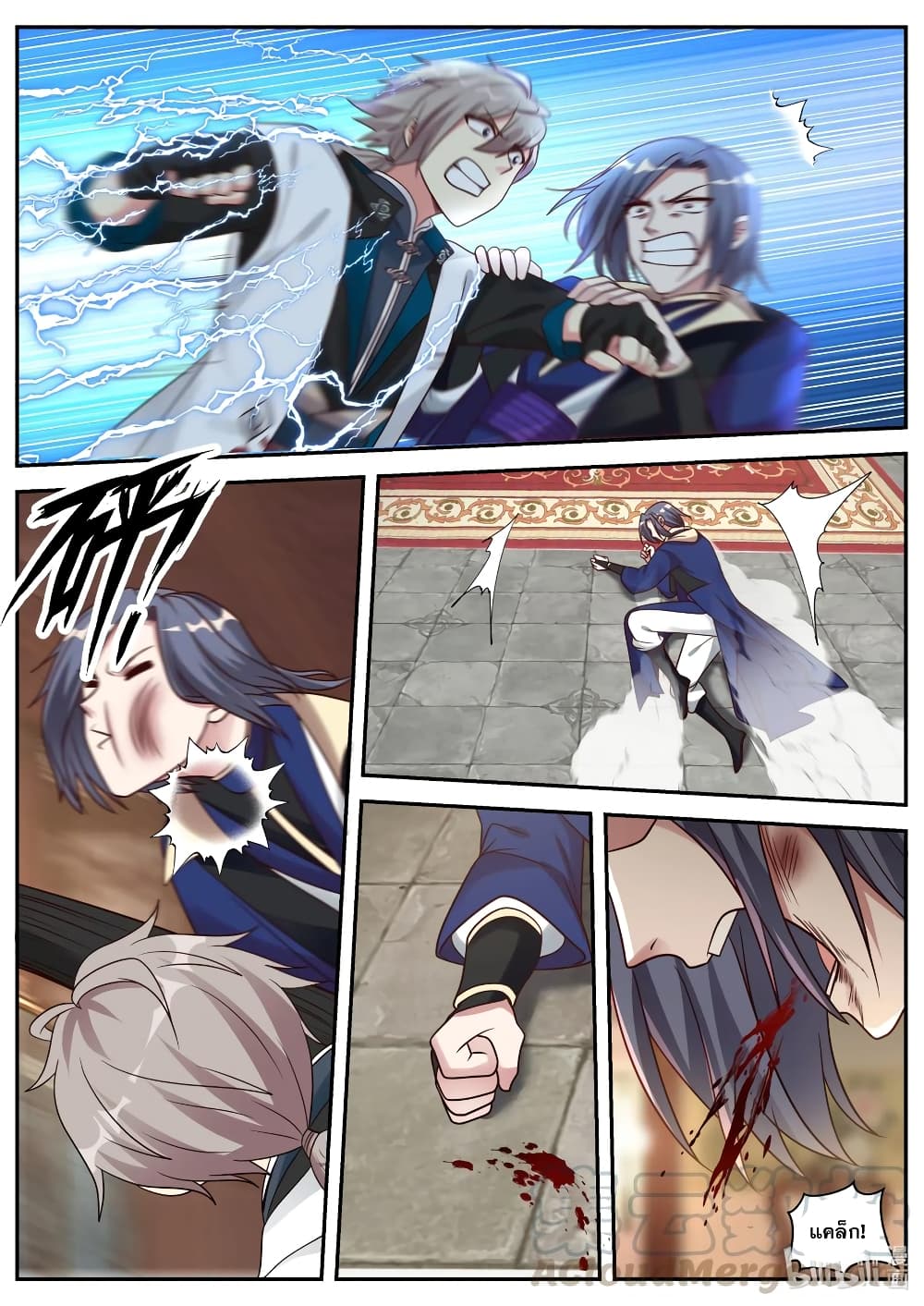 Martial God Asura 65 (9)