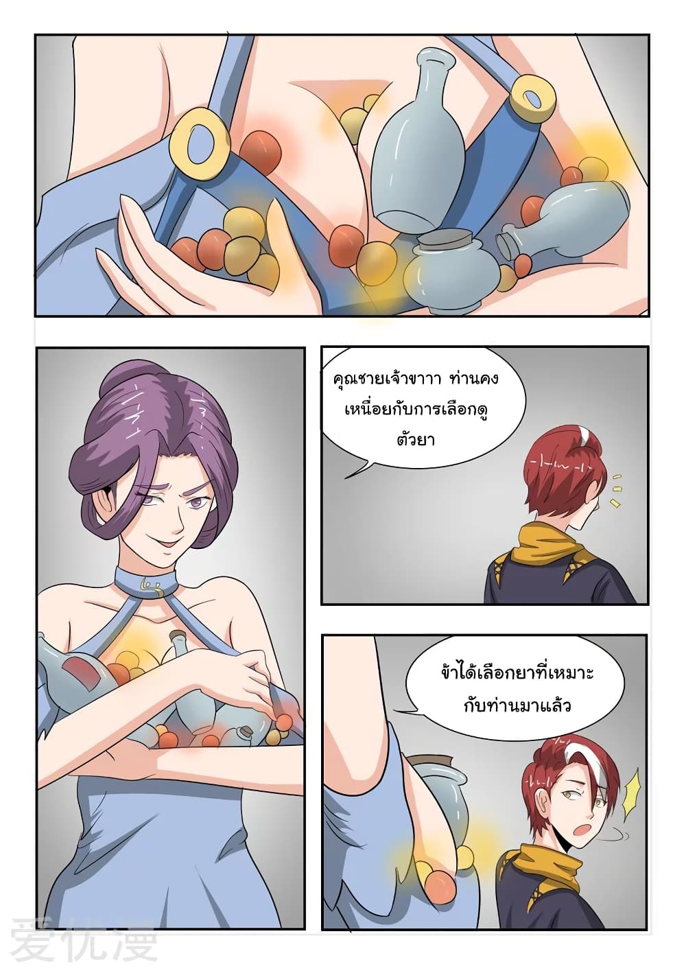 Martial Master 193 (8)