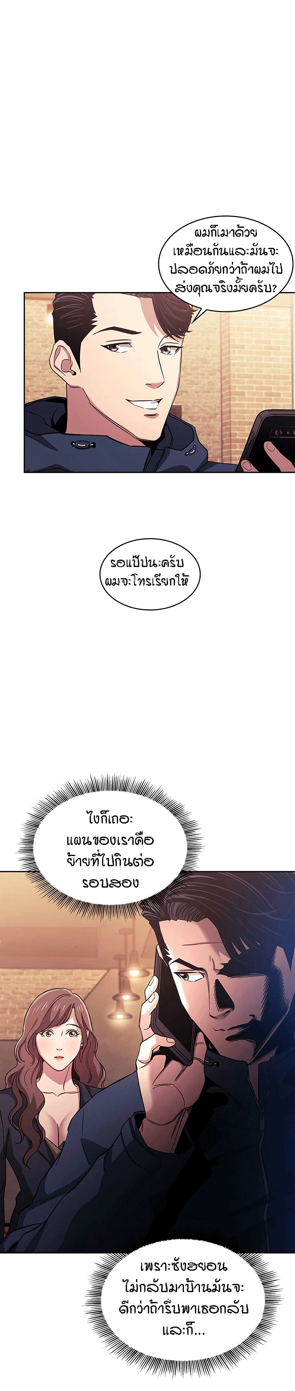 Mother Hunting 15 (5)