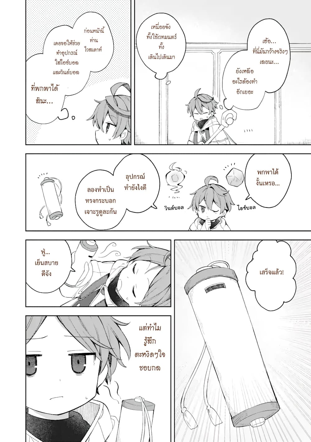 Mou.... Hatarakitakunaindesu 1 (15)