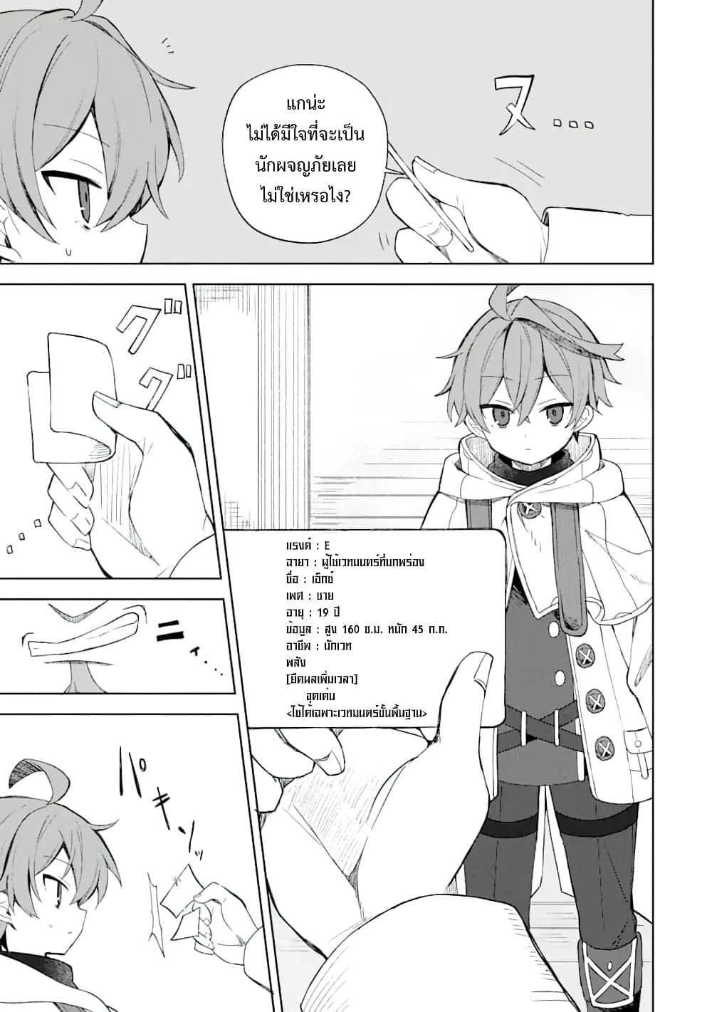 Mou.... Hatarakitakunaindesu 1 (6)