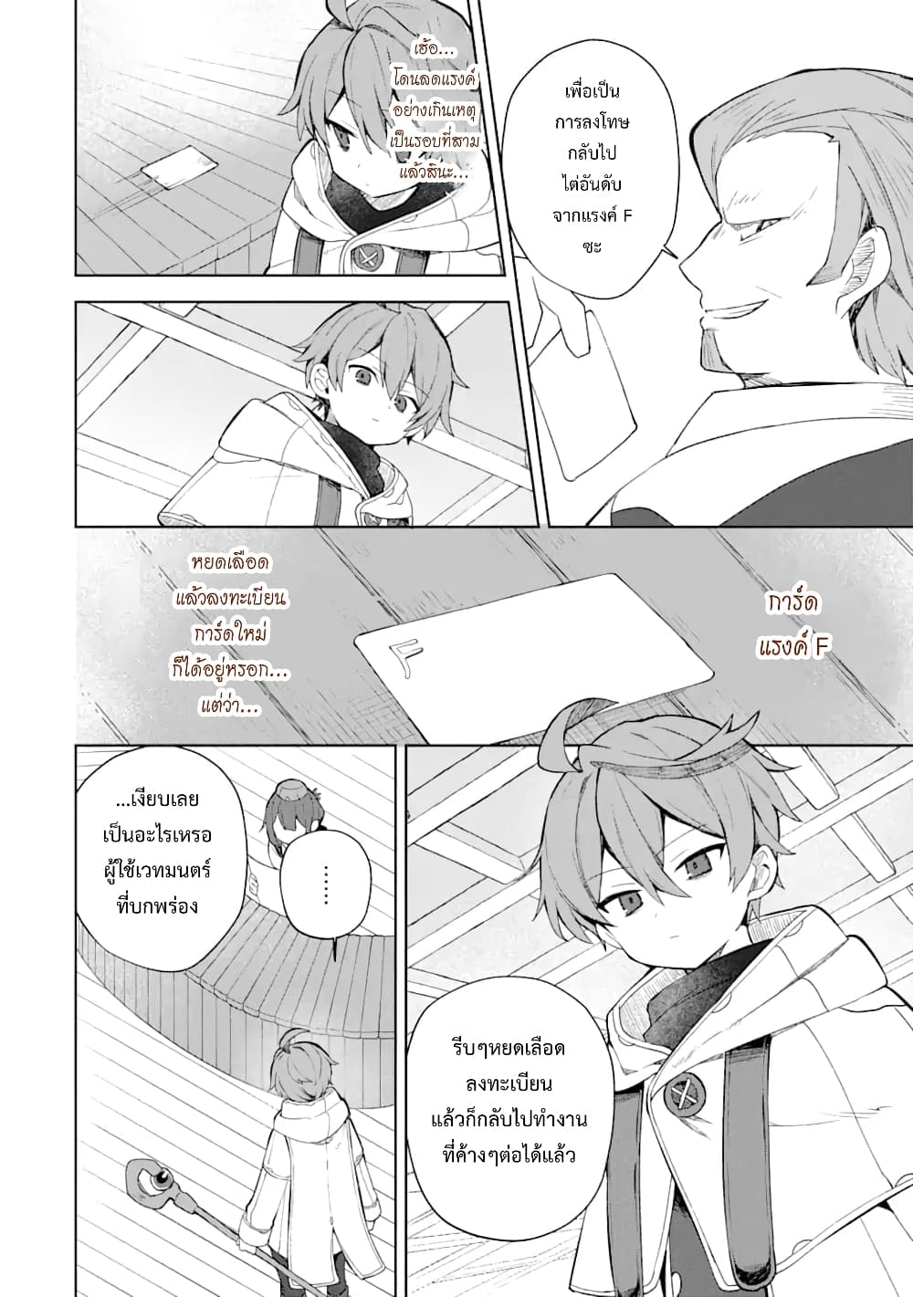 Mou.... Hatarakitakunaindesu 1 (7)