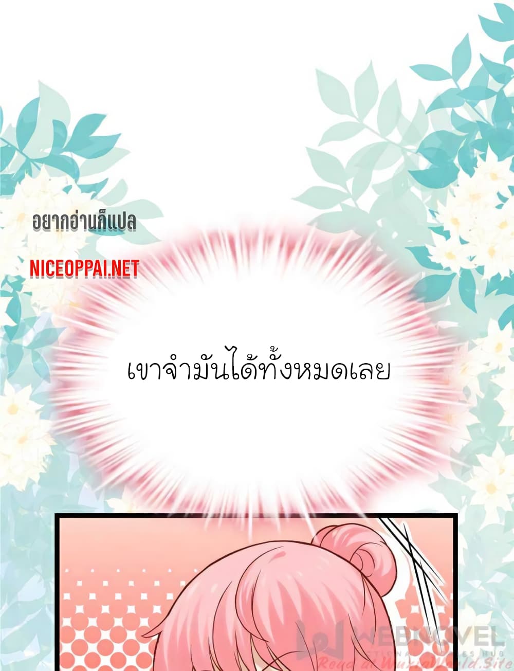 My Beautiful Time with You 112 (1)