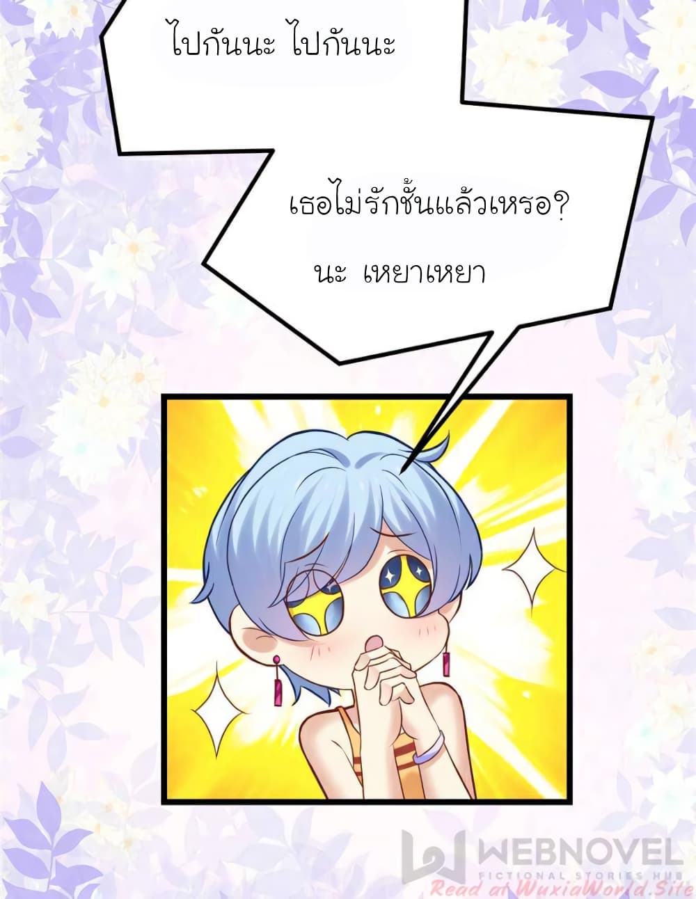 My Beautiful Time with You 112 (21)