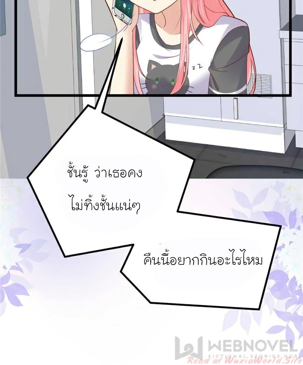 My Beautiful Time with You 112 (23)