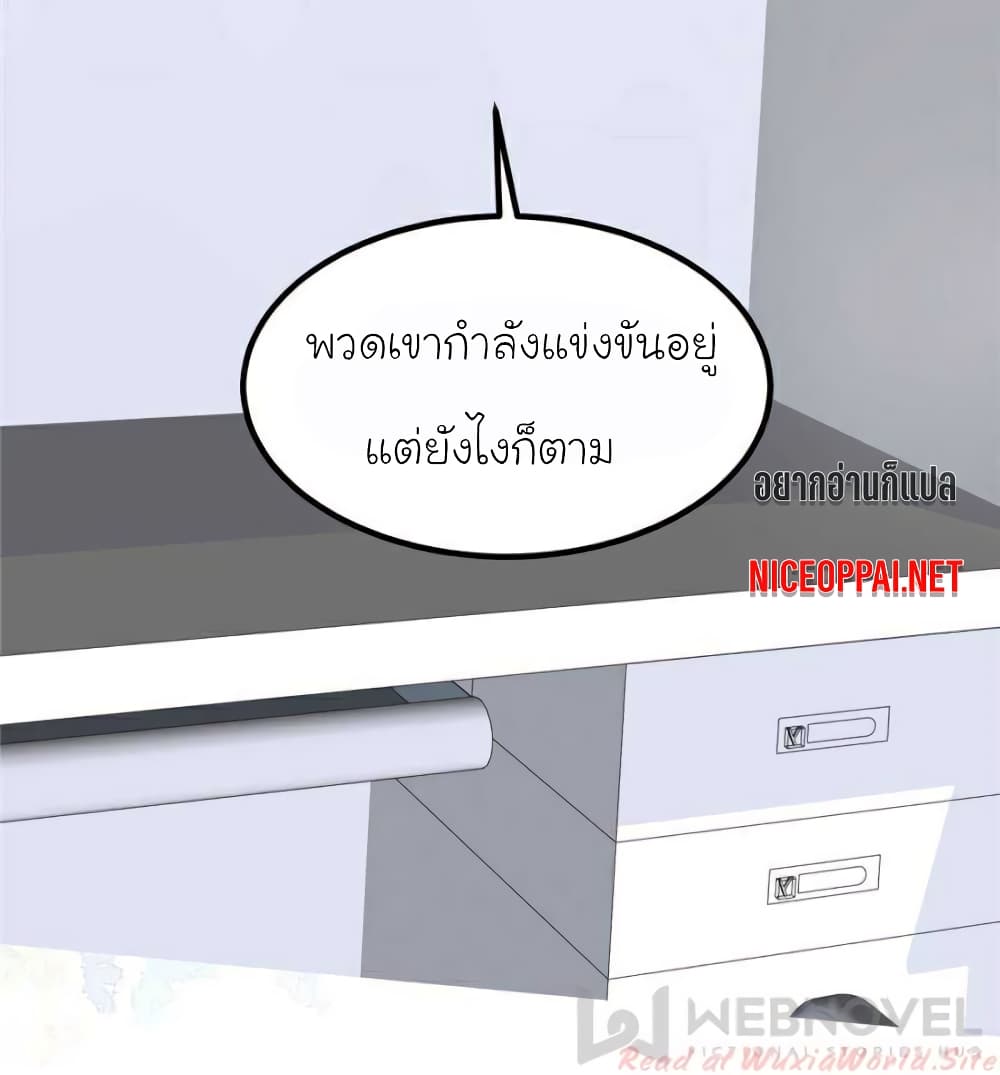 My Beautiful Time with You 112 (69)