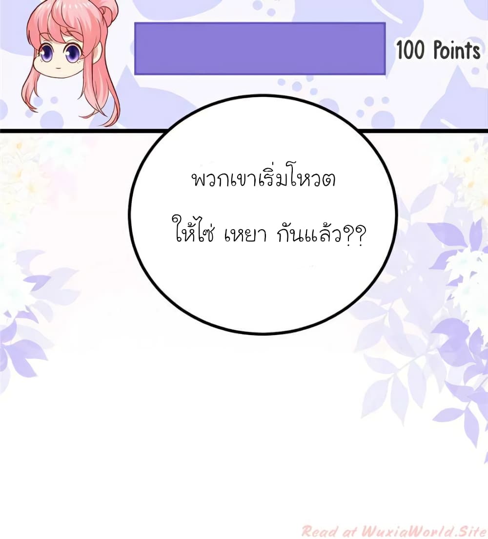 My Beautiful Time with You 113 (10)
