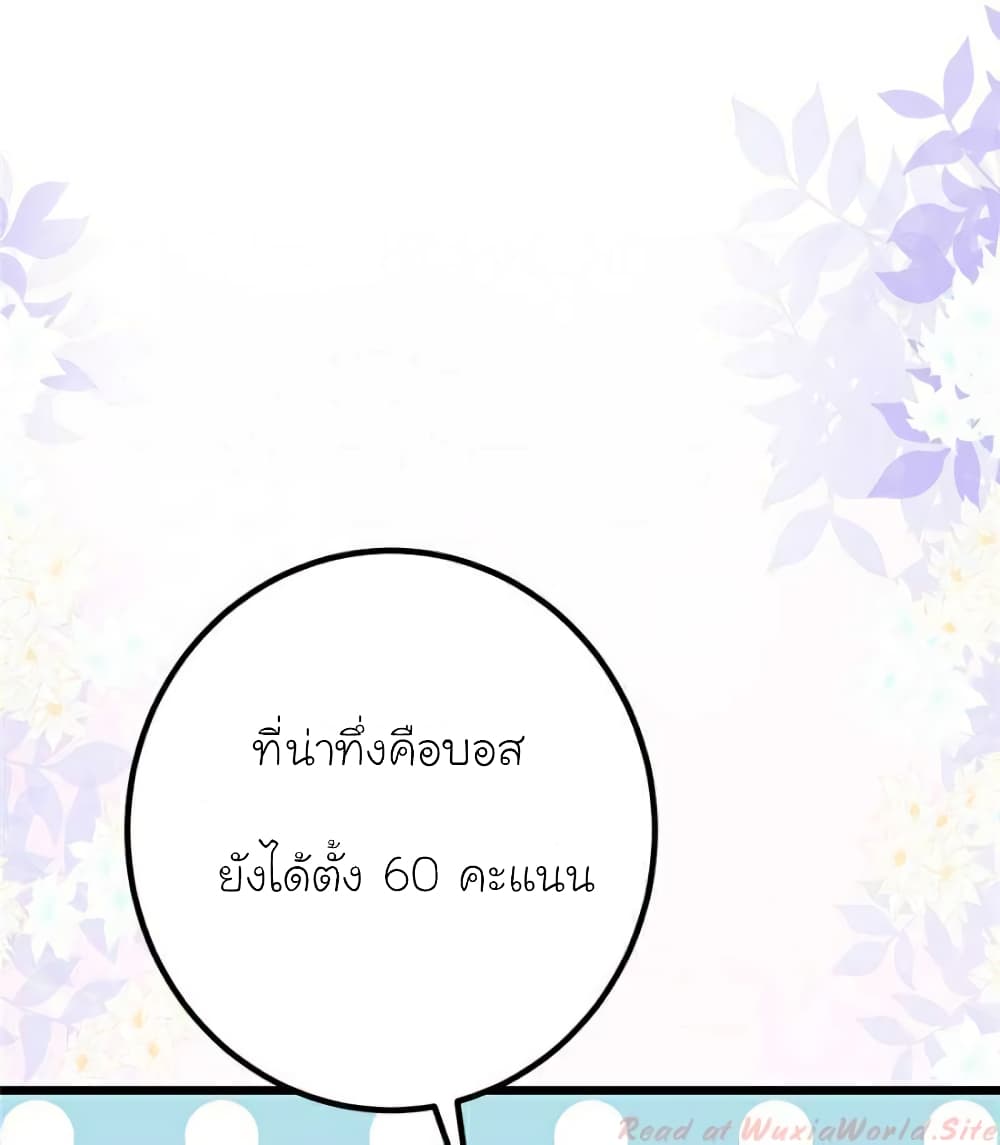 My Beautiful Time with You 113 (11)