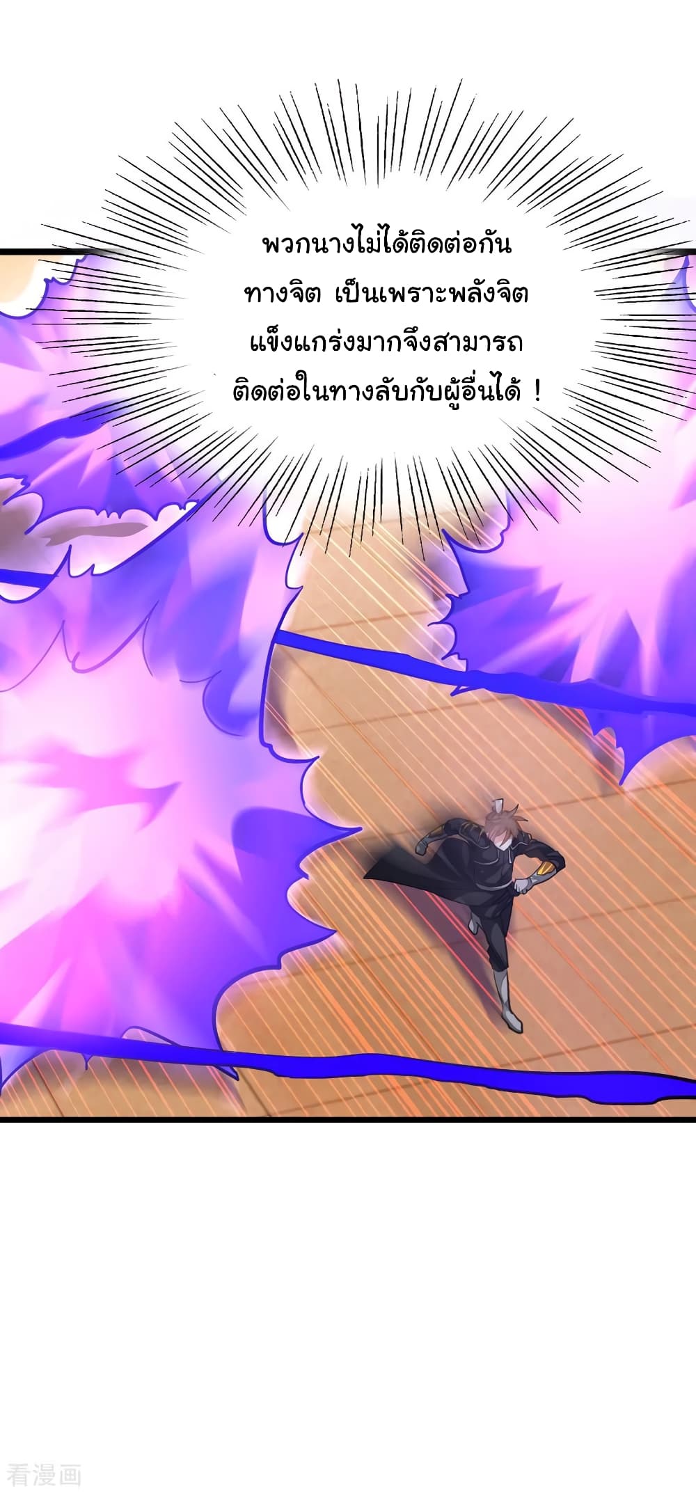 Nine Sun God King155 (26)