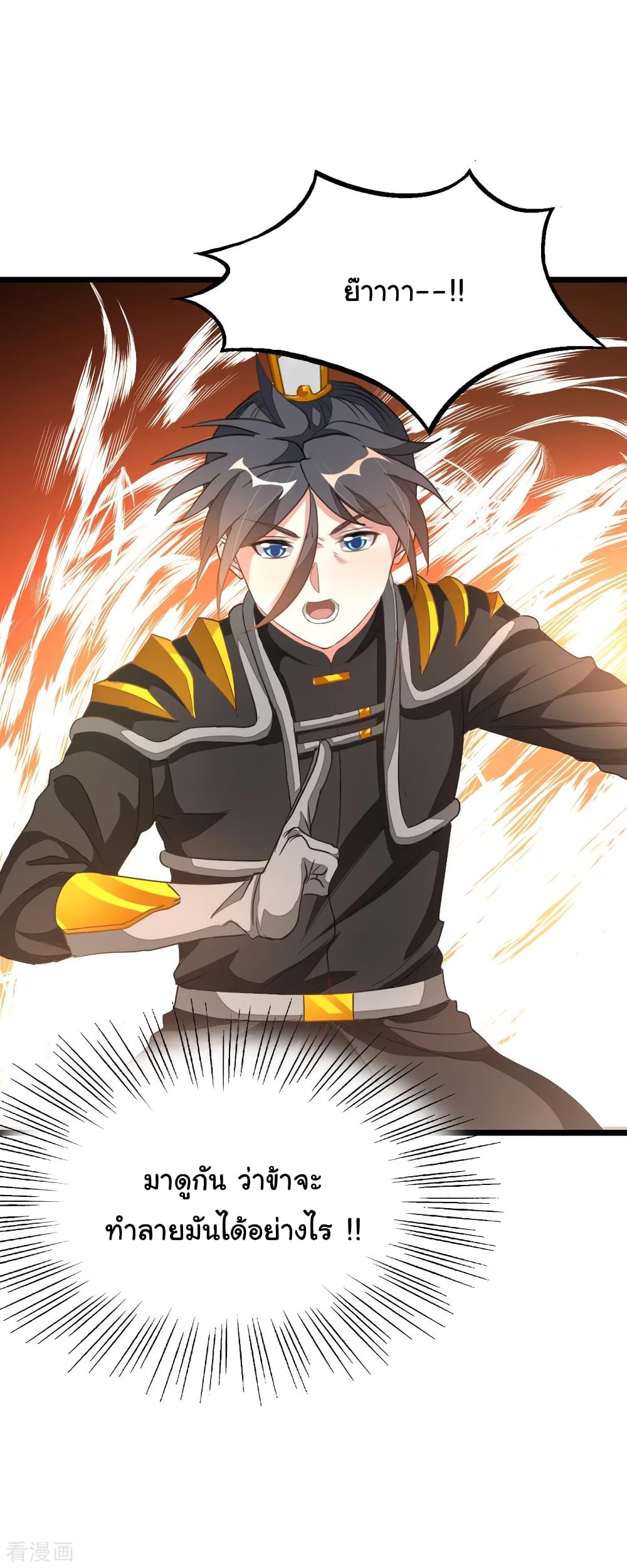 Nine Sun God King155 (28)