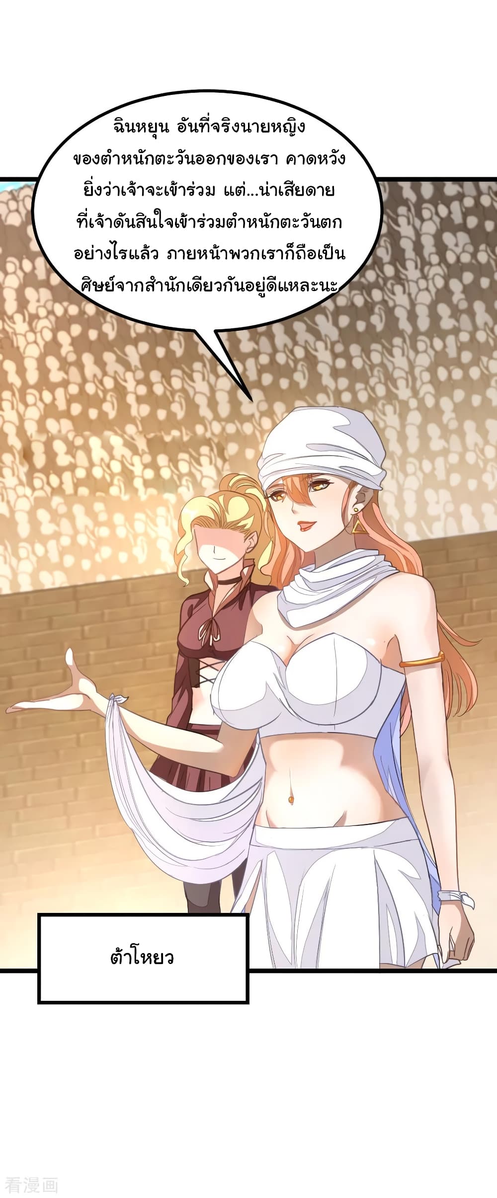 Nine Sun God King155 (4)