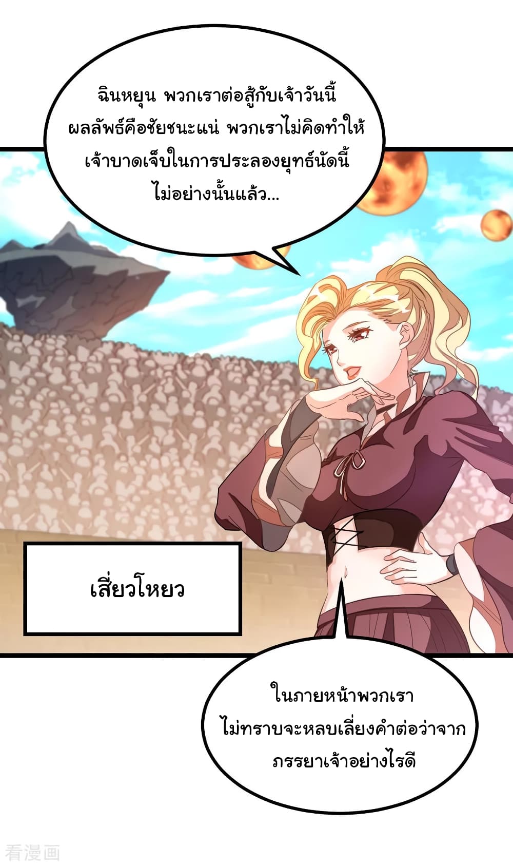 Nine Sun God King155 (6)