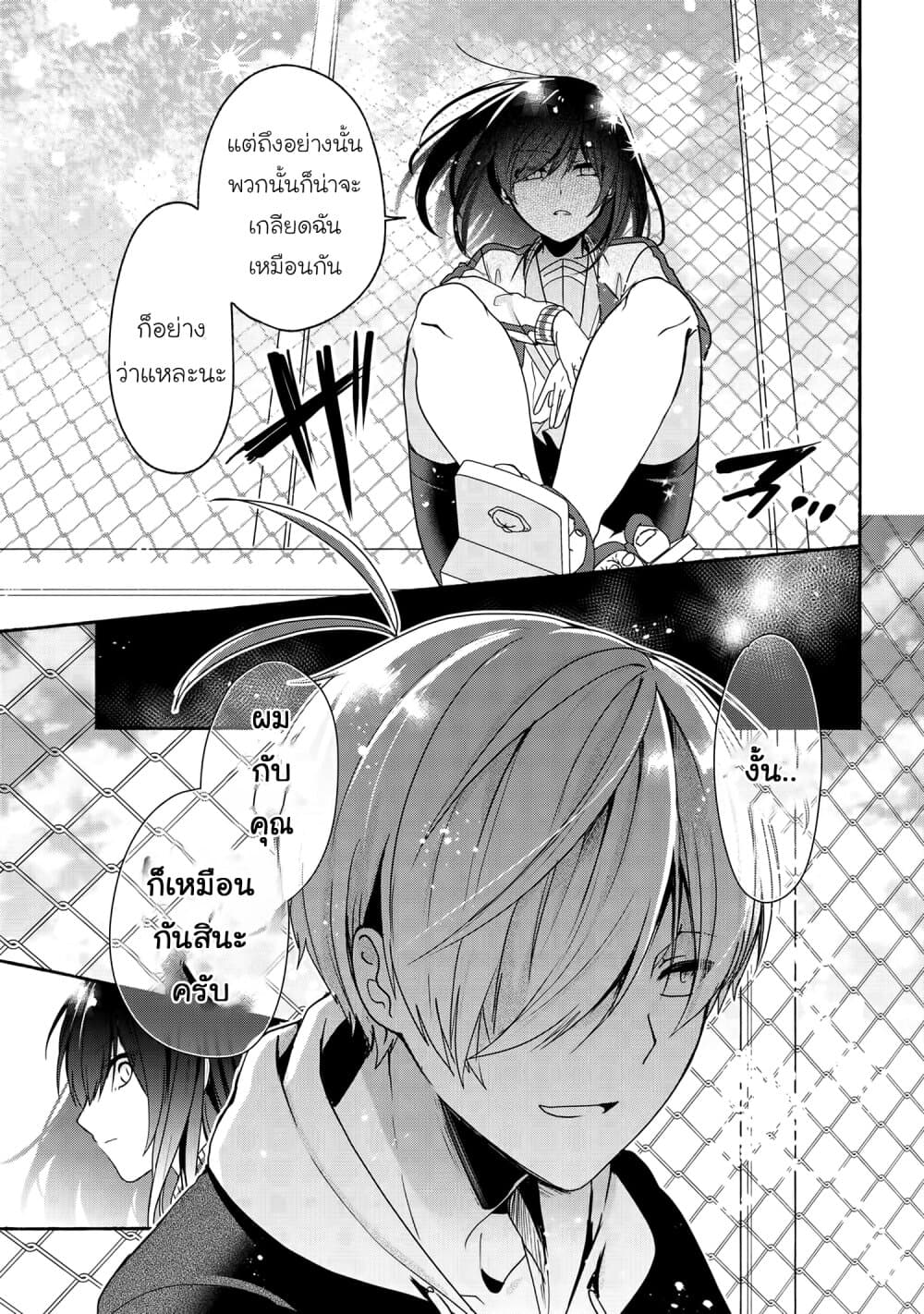 Pashiri na Boku to Koi suru Banchou san 50 (11)