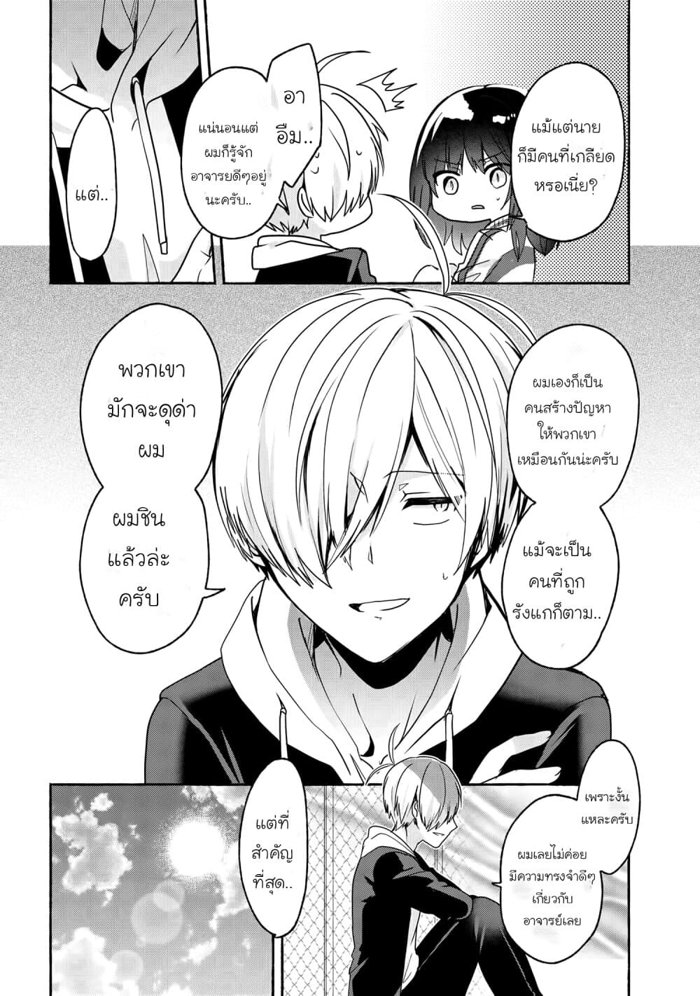 Pashiri na Boku to Koi suru Banchou san 50 (12)